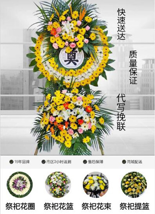 山西晋城泽州县川底乡车郭庄村花圈代送